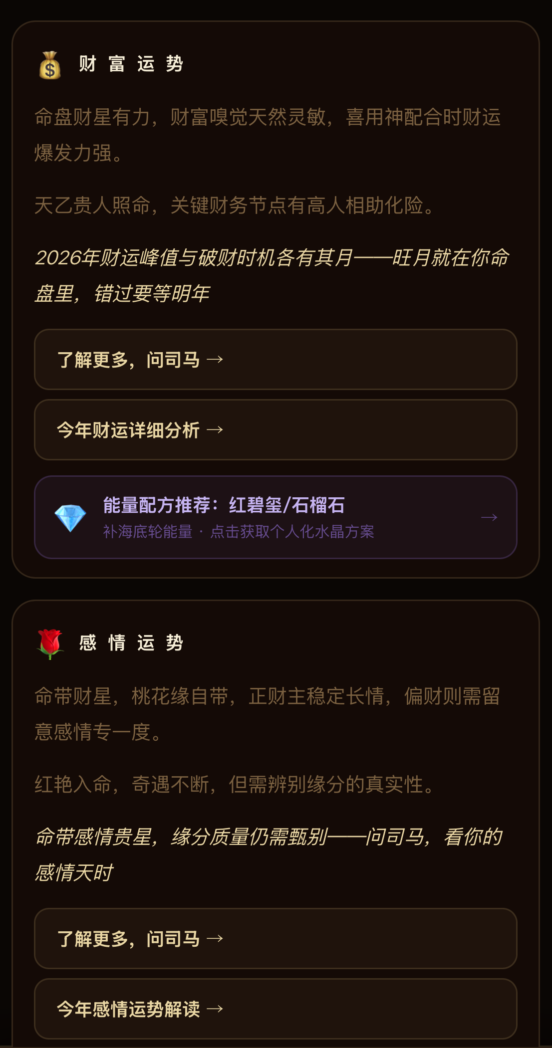 财富感情