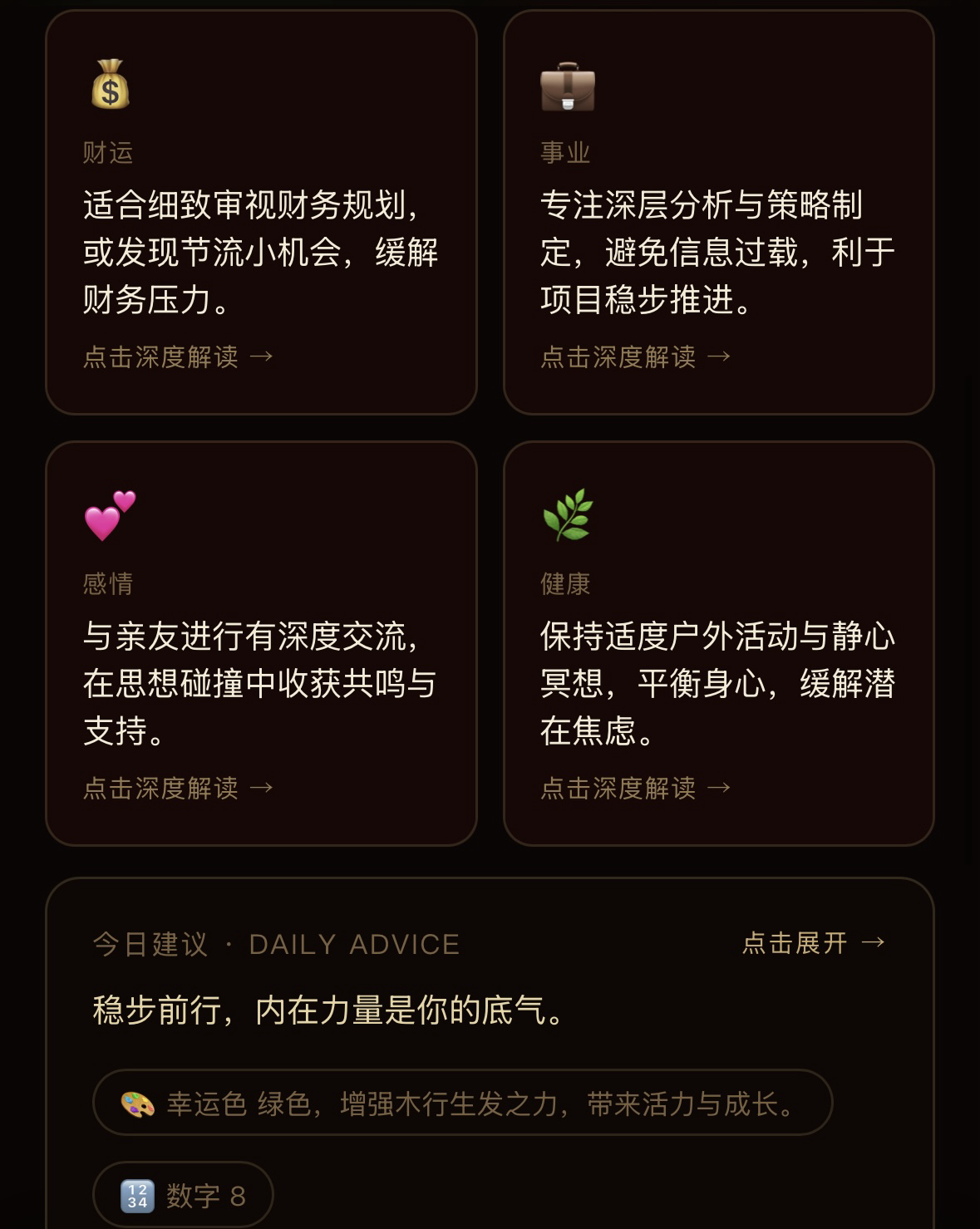 吉时详情